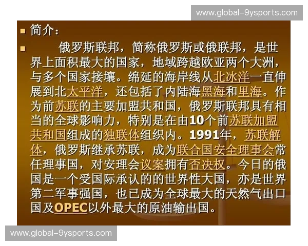 跨越欧亚的分界线：乌拉尔与安郅的钢铁意志与达吉斯坦雄鹰之战